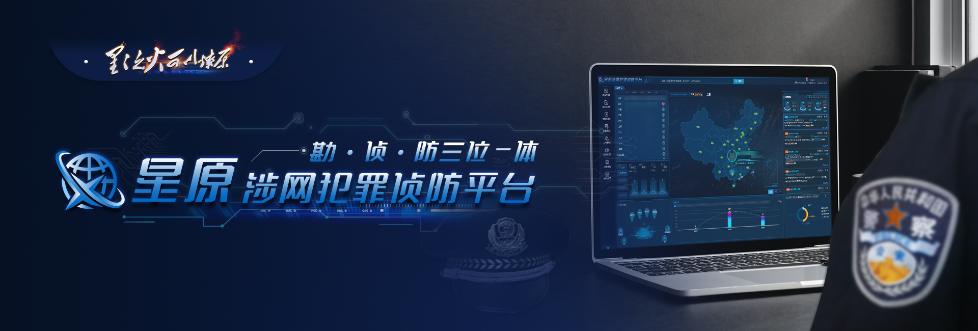 星星之火(huǒ)可(kě)以燎原